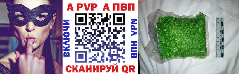 Альфа ПВП мука  Купить закладки  Вилючинск 