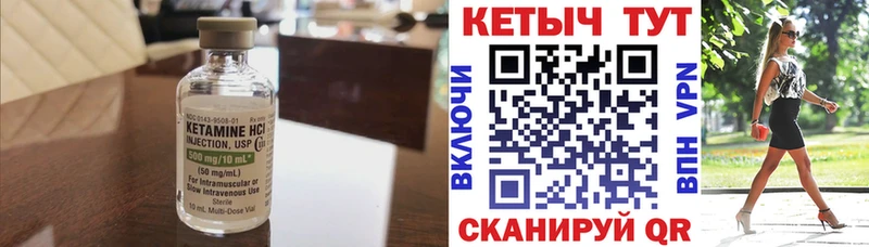 Кетамин VHQ  Купить где  Вилючинск 