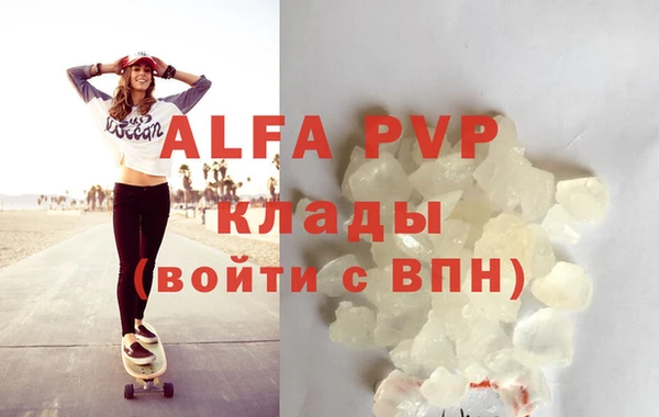 ALPHA PVP Армянск