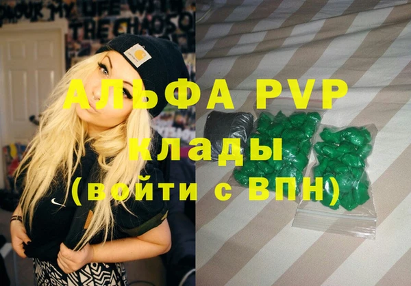 ALPHA PVP Армянск