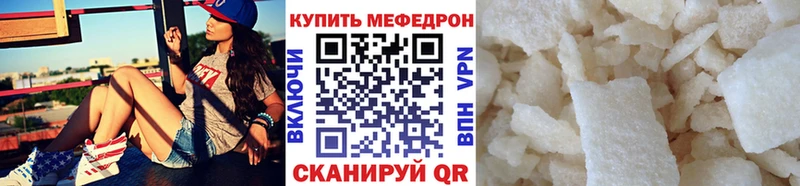 МЕФ мяу мяу  Вилючинск 